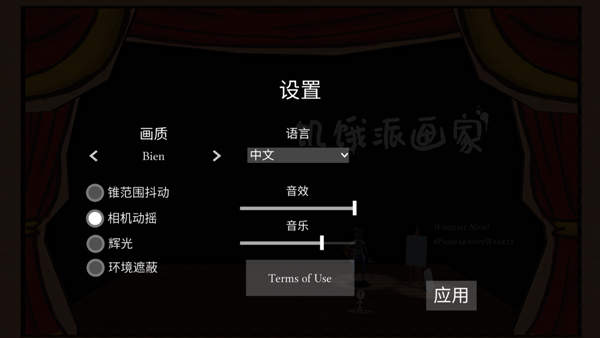 饥饿派画家免费中文版
