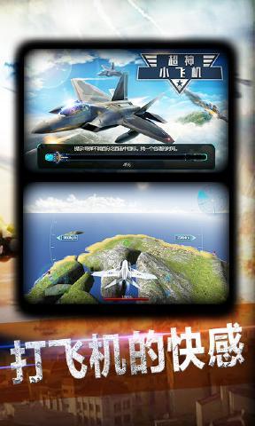 超神小飞机无限金币钻石版
