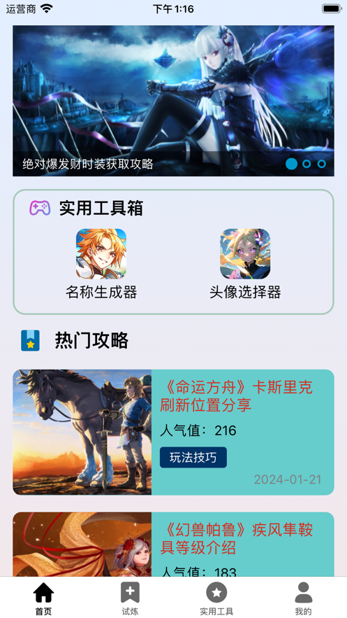 龙龙游戏乐园