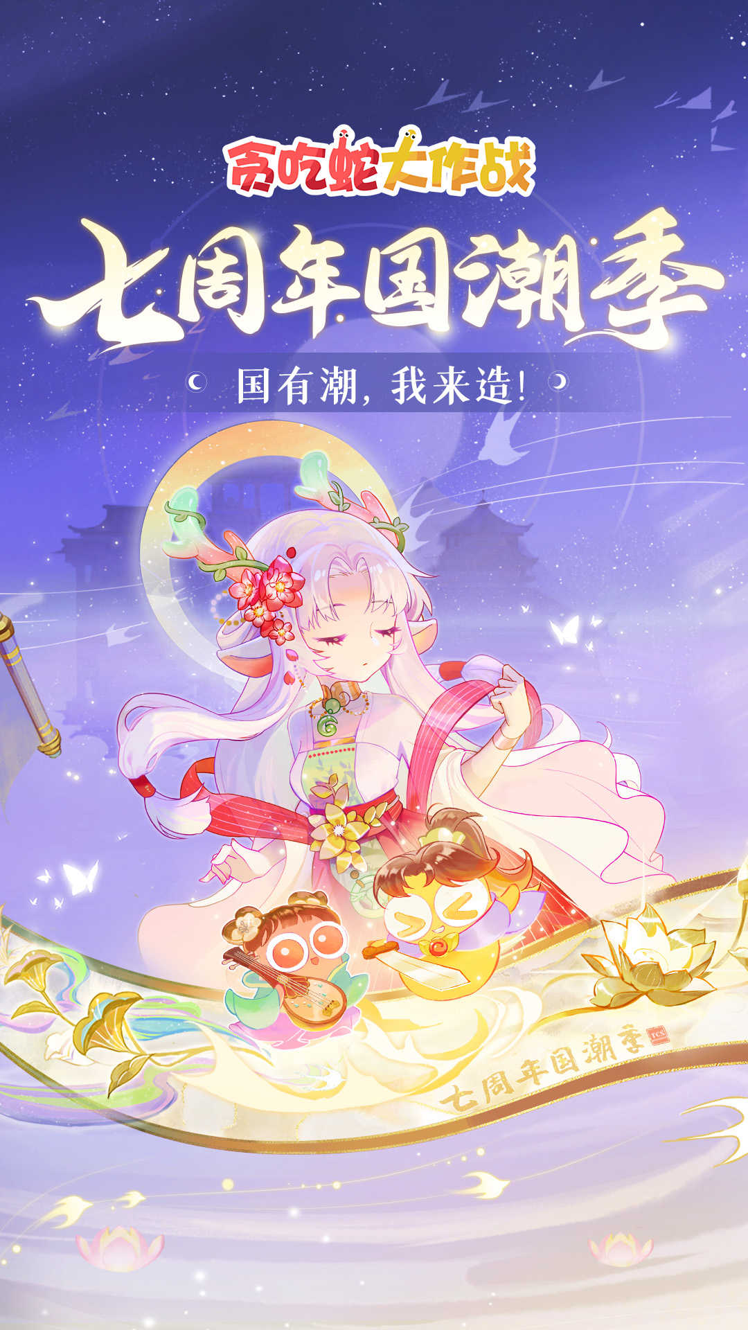 贪吃蛇大作战全皮肤无限钻石版本.jpg