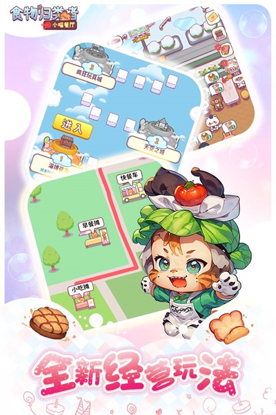 食物归类者无限金币