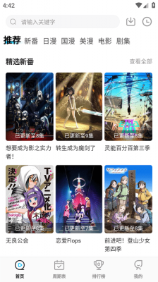 喵次元漫画纯净版.png