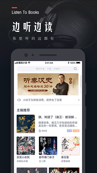 翻阅小说正版.png