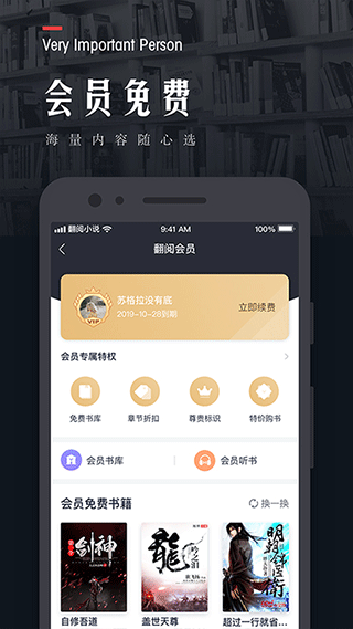 翻阅小说正版.png