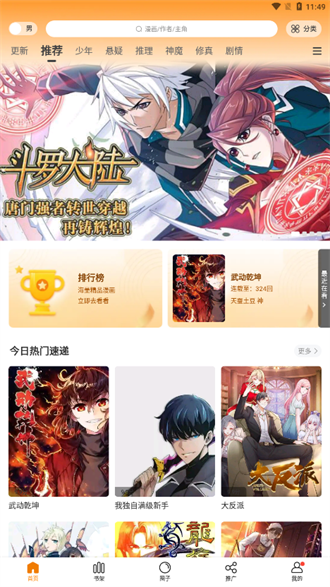 地豆漫画无广告.png