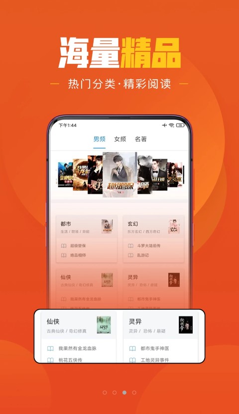 乐读免费小说极速版.jpg
