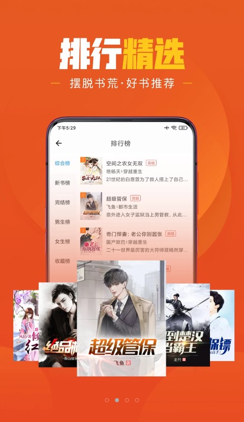 乐读免费小说极速版.jpg