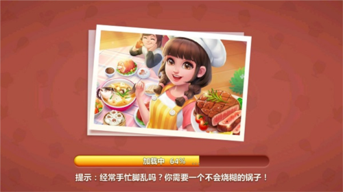 美食小当家无限体力版