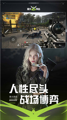 萤火突击先锋服
