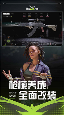 萤火突击先锋服