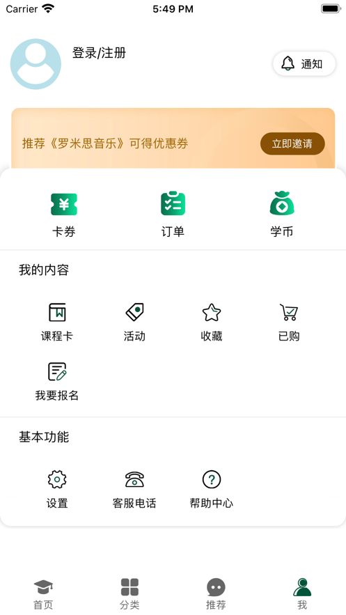 罗米思音乐