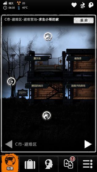 重建家园无限瓶盖