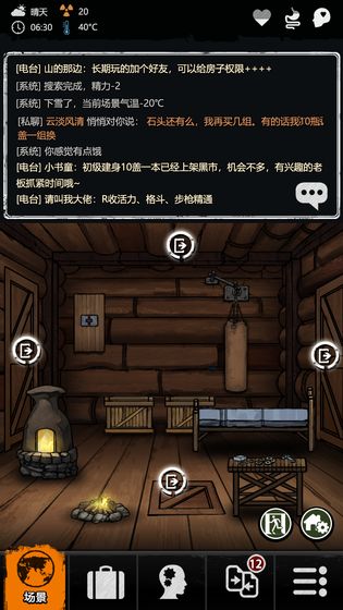 重建家园无限瓶盖