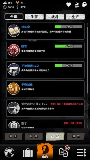 重建家园无限瓶盖