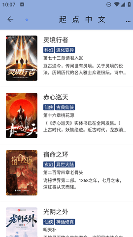 若风阅读换源版.png