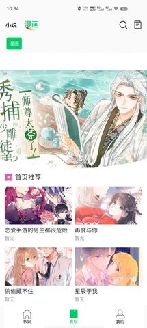 书漫馆免费版.jpg