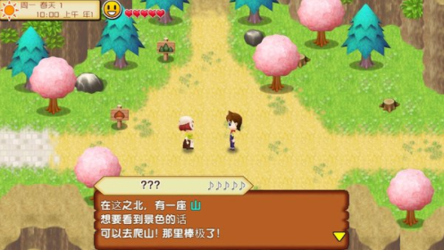 牧场物语记忆之种无限资源.png