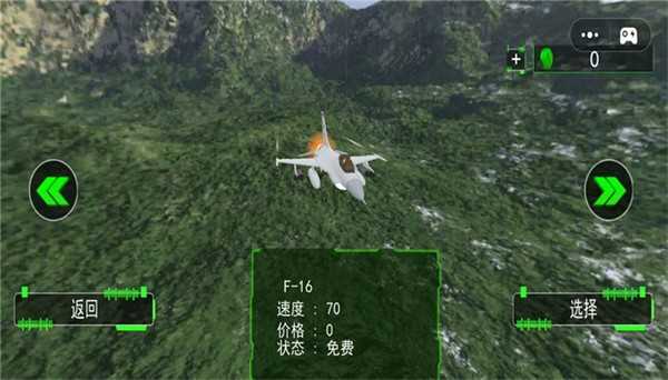 飞机模拟驾驶真实版.jpg