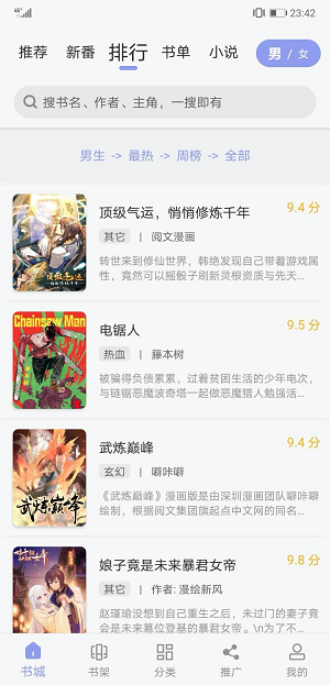 123漫画极速版.png