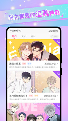 一耽误漫画正版.jpg
