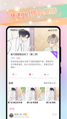 一耽误漫画正版.jpg