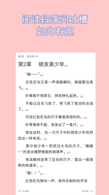 书耽小说换源版.jpg