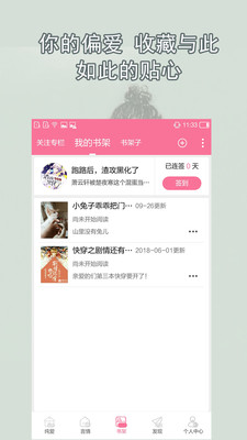 书耽小说换源版.jpg