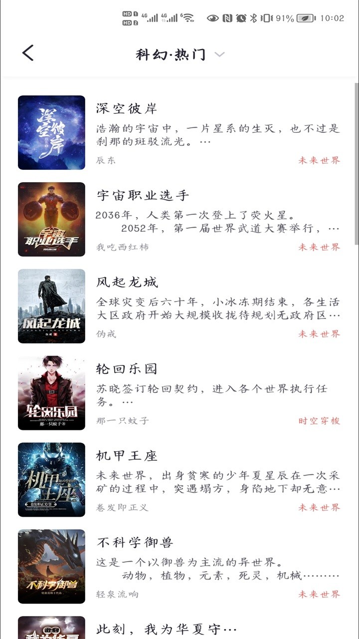几何小说完整版.jpg