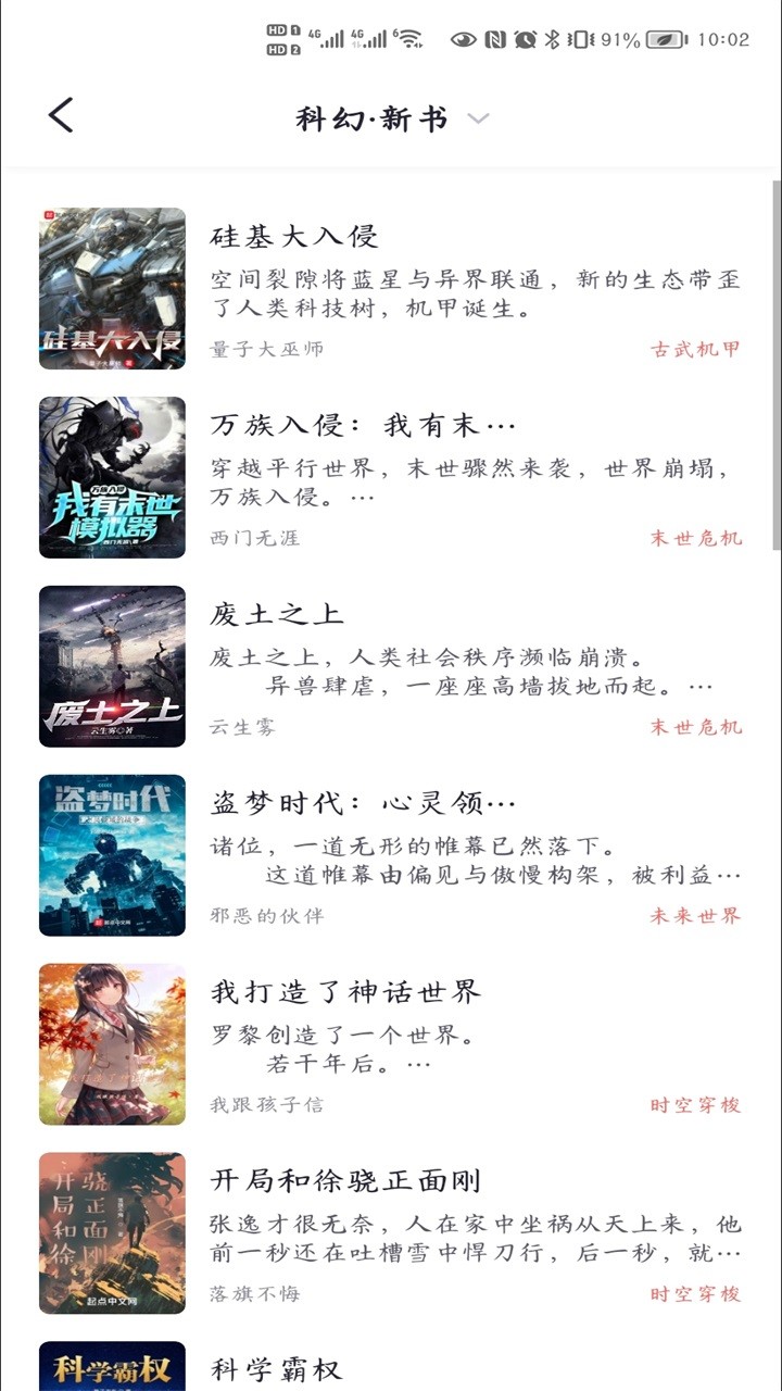 几何小说完整版.jpg