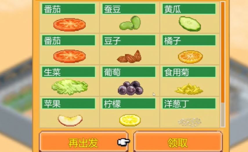 创意汉堡店物语无限金币无限爱心