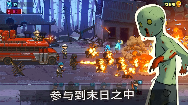 死亡突围僵尸战争无限金币无限钞票