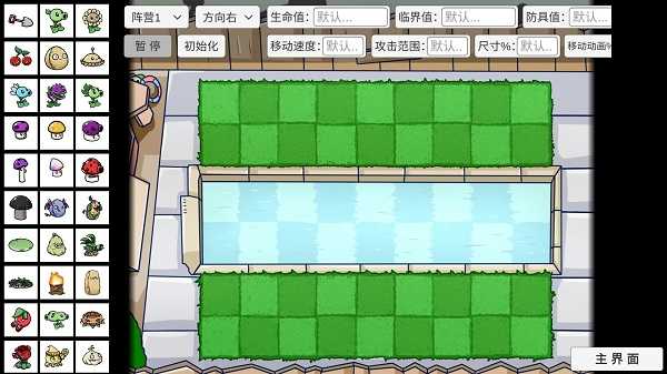 宅宅萝卜版植物大战僵尸.jpg