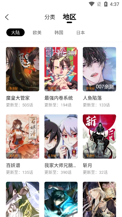 酷漫熊漫画