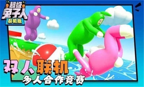 超级兔子人Steam移植版