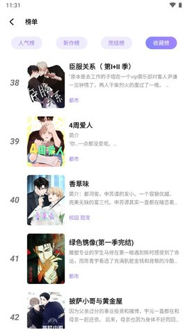 喵乐漫画高清版.png