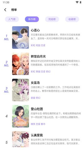喵乐漫画高清版.png
