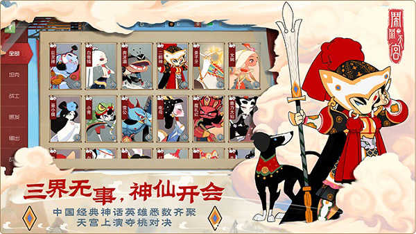 闹闹天宫正版.jpg