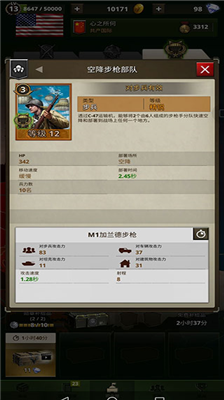 勇猛之路二战国际版.png