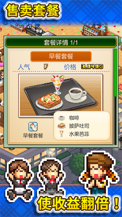 创意咖啡店物语debug汉化版