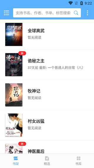 快搜小说免更新.jpg