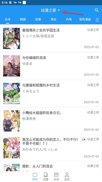 芝士漫画自带图源版