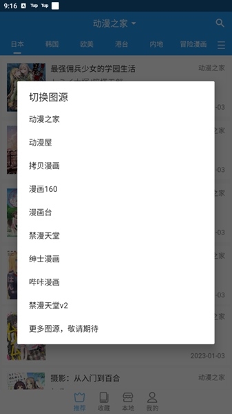 芝士漫画自带图源版