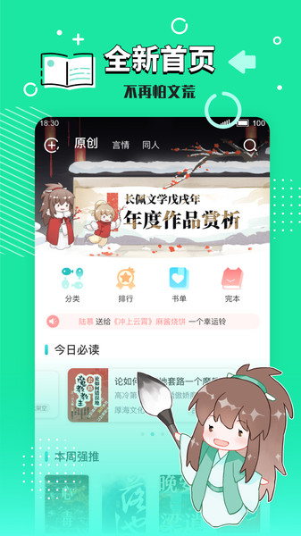 长佩阅读完整版.jpg