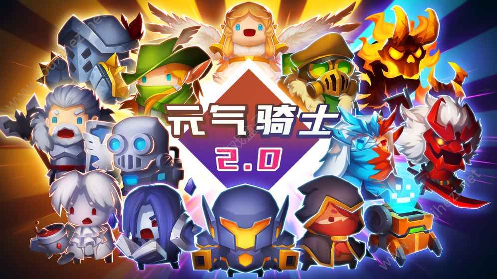 元气骑士无限资源版