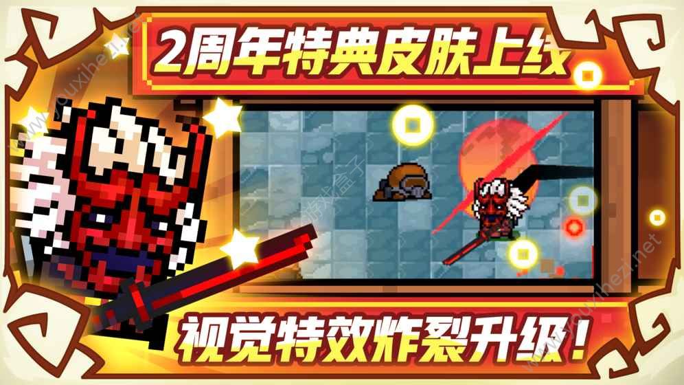 元气骑士无限资源版