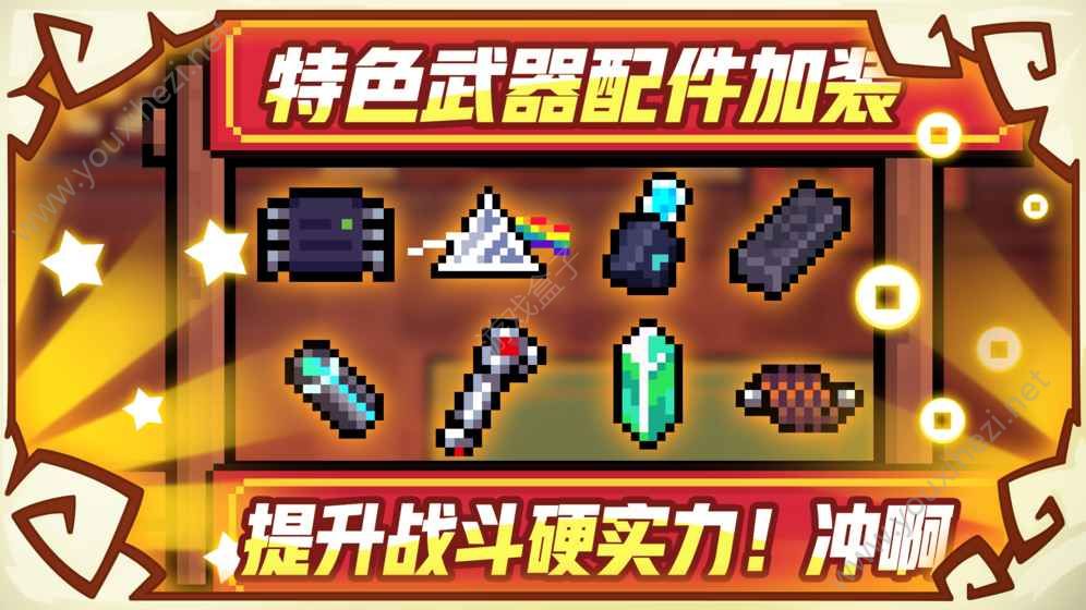 元气骑士无限资源版