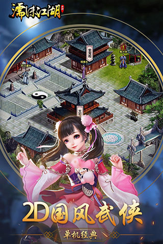 濡沫江湖折相思.jpg