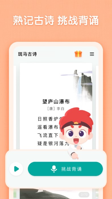 斑马古诗.jpg