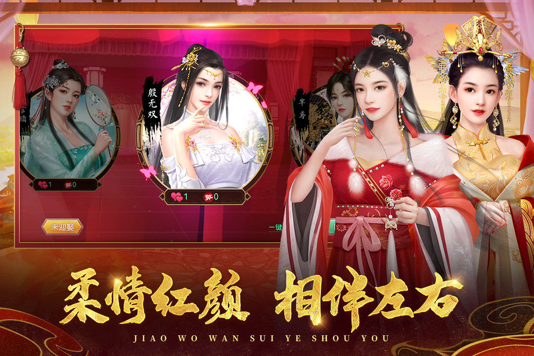 叫我万岁爷无限元宝银两内购.jpg