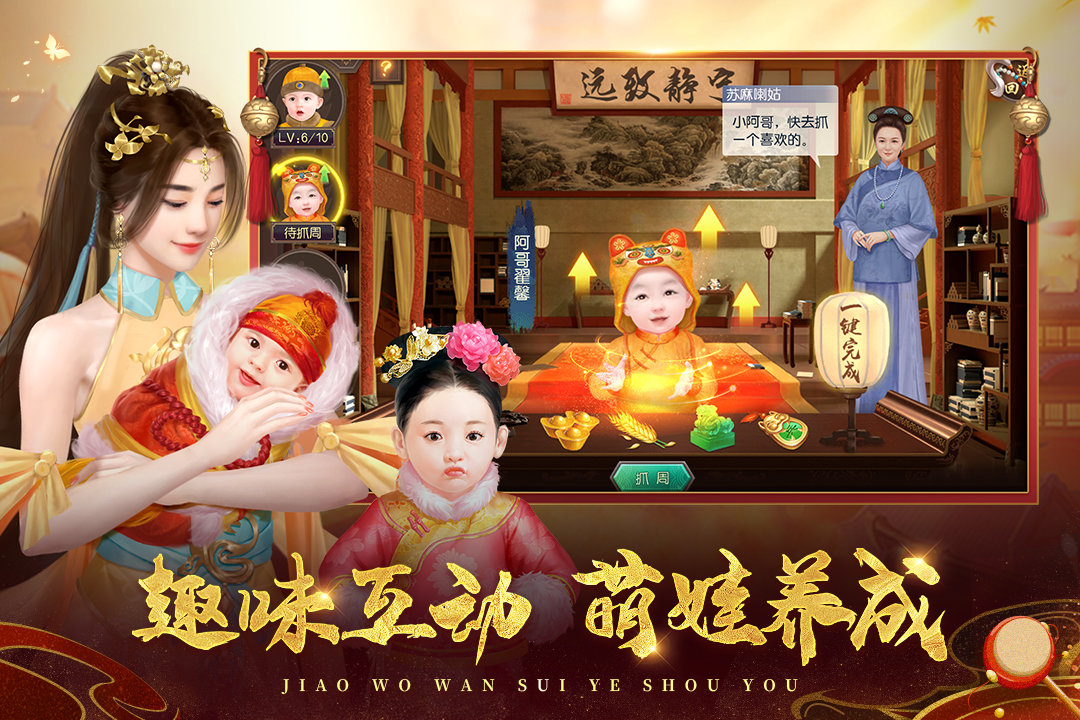 叫我万岁爷无限元宝银两内购.jpg